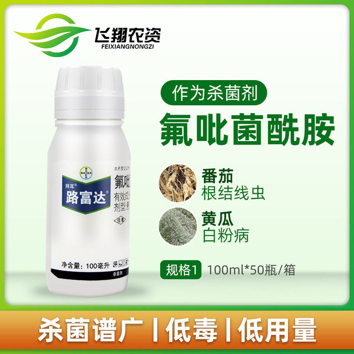 German Bayer Road Fidelity fluopyram root-knot nematode powdery mildew pesticide fungicide 100ml