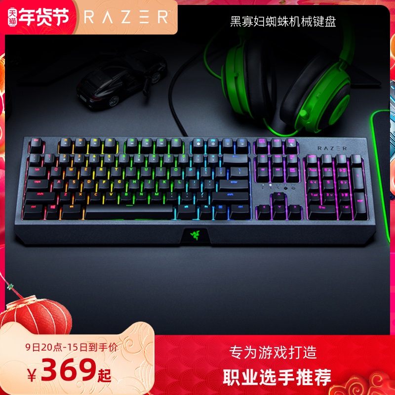 Razer Thunder black widow spider magic color RGB backlit desktop computer dedicated V3 e-sports game mechanical keyboard