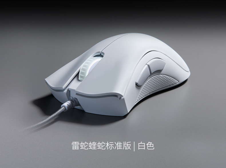 RAZER 雷蛇 蝰蛇 标准版 有线鼠标 6400DPI 券后79元包邮 买手党-买手聚集的地方