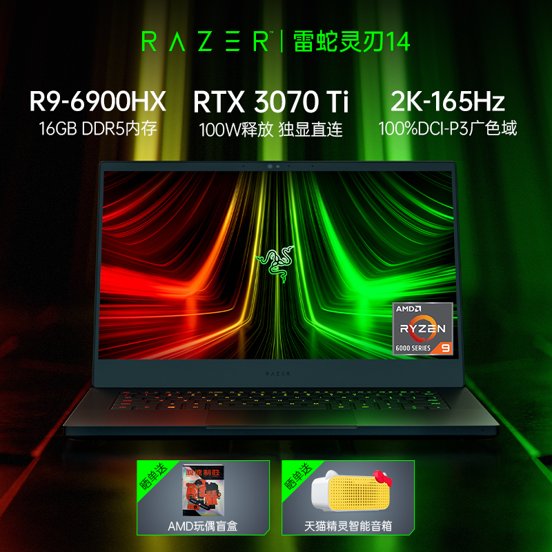 RazerBlade RazerBlade Razer Blade 14 R9-6900HX Esports Computer RTX3070Ti Ultra-Definition 14-inch screen