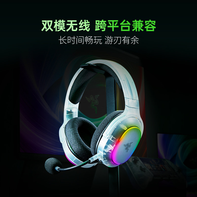 Razer Phantom White Series Basilisk Gaming Mouse Pad Keyboard Headset Rgb Set