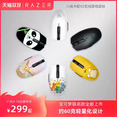 Razer Thunder eight Qi big snake V2 Dual Mode Wireless Bluetooth laptop game Office mouse
