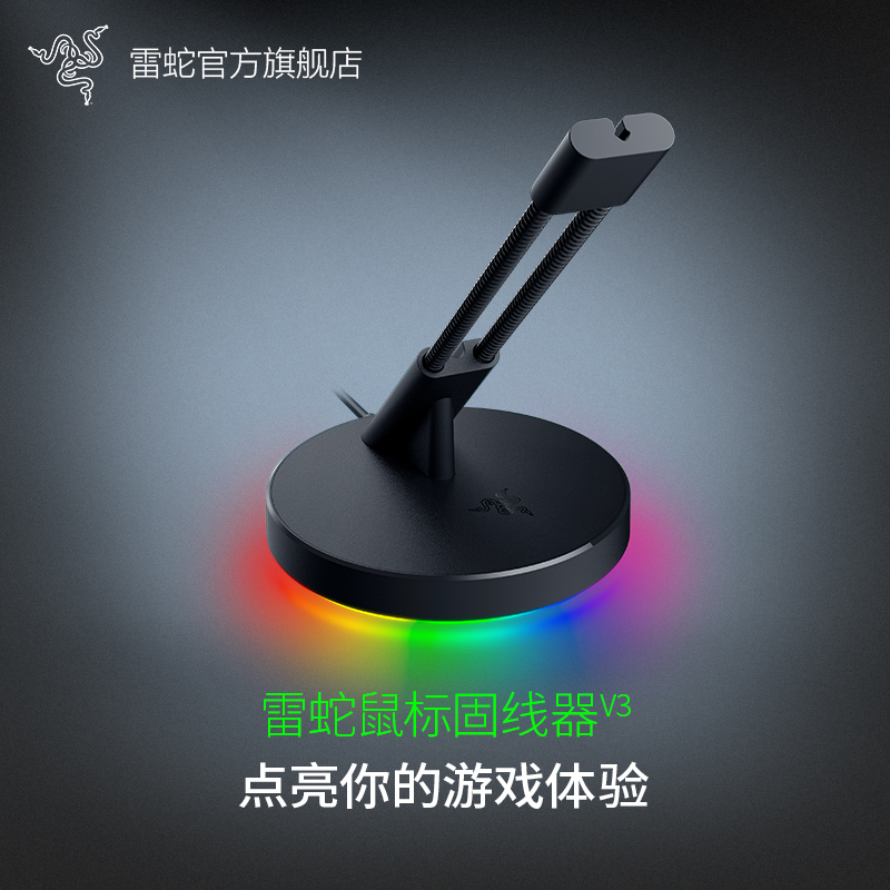 Razer Mouse Cable Fixer V3 Symphony edition cable clip Wired computer game gaming non-slip winding accessories