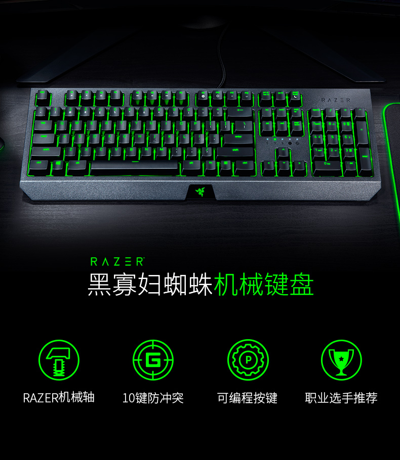 鍵盤razer雷蛇黑寡婦蜘蛛標準版游戲機械鍵盤cherry青軸lol吃雞cf宏 Yahoo奇摩拍賣