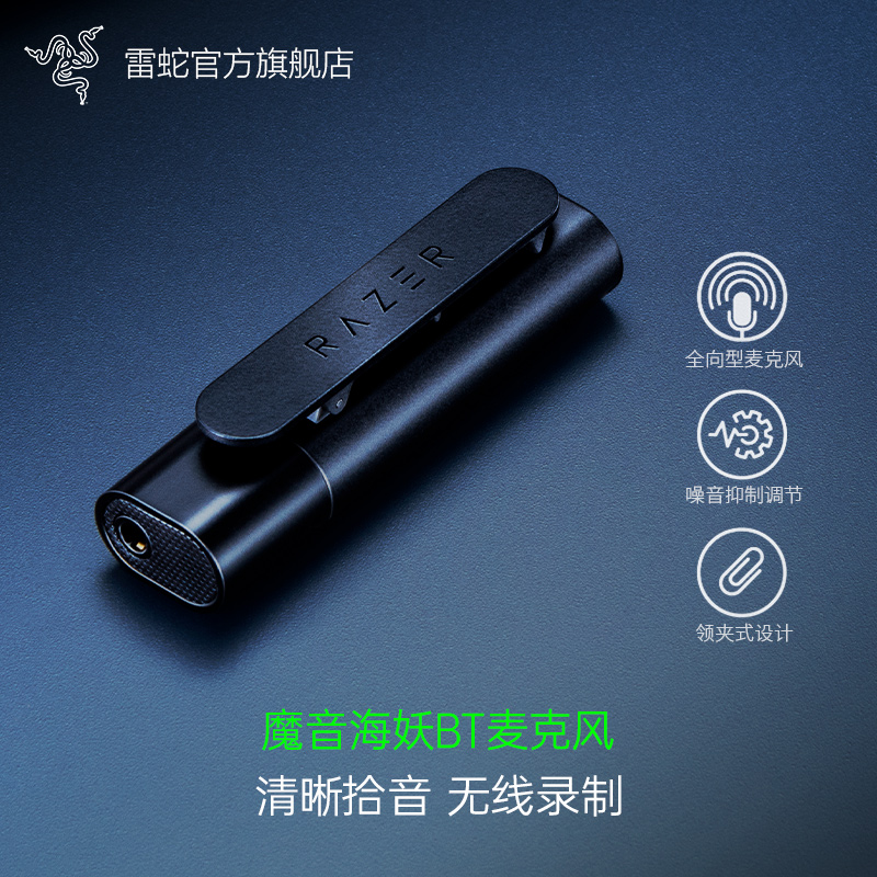 Razer Razer Razer Devil BT Wireless Mobile Microphone Tied-Clip Live