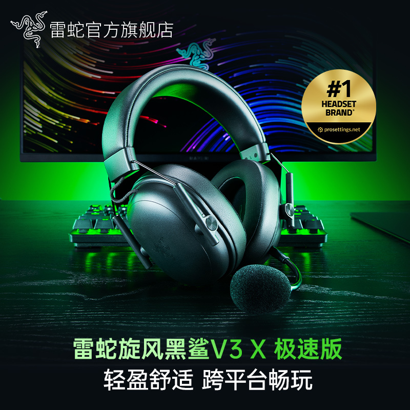 Razer Black Shark V3X Speed Edition Head-Mounted Tri-Mode Wireless Headset Professional E-Sports Gaming Headset