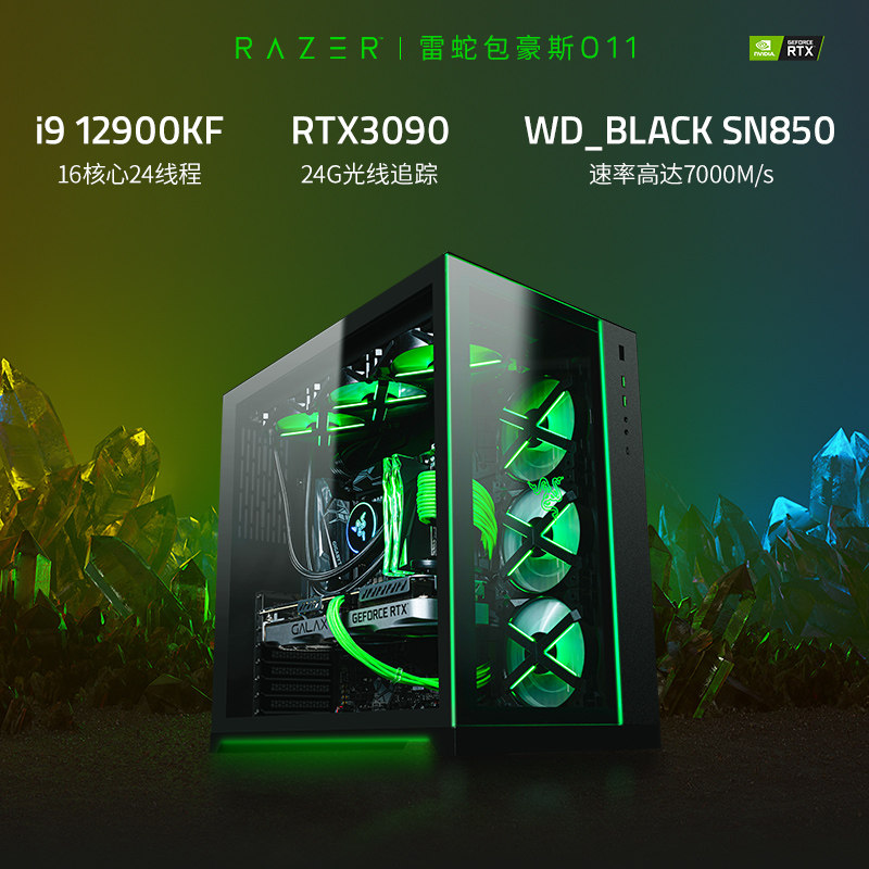 Razer Razer Joint Bauhaus i9-12900KF RTX3090 24G Mainframe Computer Kit Desktop Assembly Electromechanical Racing Live Eating Chicken Office DIY High Water Cooled Gaming PC