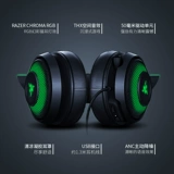 Razer Razer Beihai Giant Demon Cat версии USB Wired E -Sports Head в RGB Light Thx Sound Warphone с пшеницей