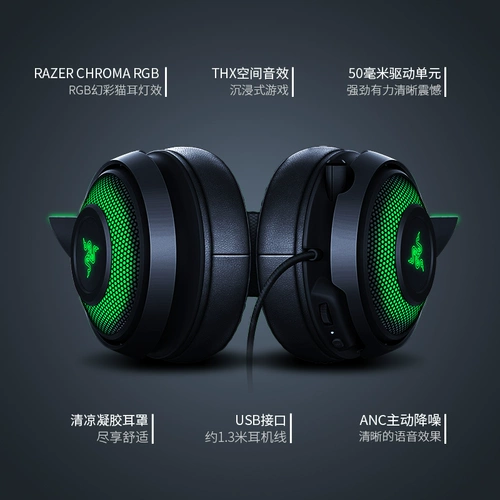 Razer Razer Beihai Giant Demon Cat версии USB Wired E -Sports Head в RGB Light Thx Sound Warphone с пшеницей