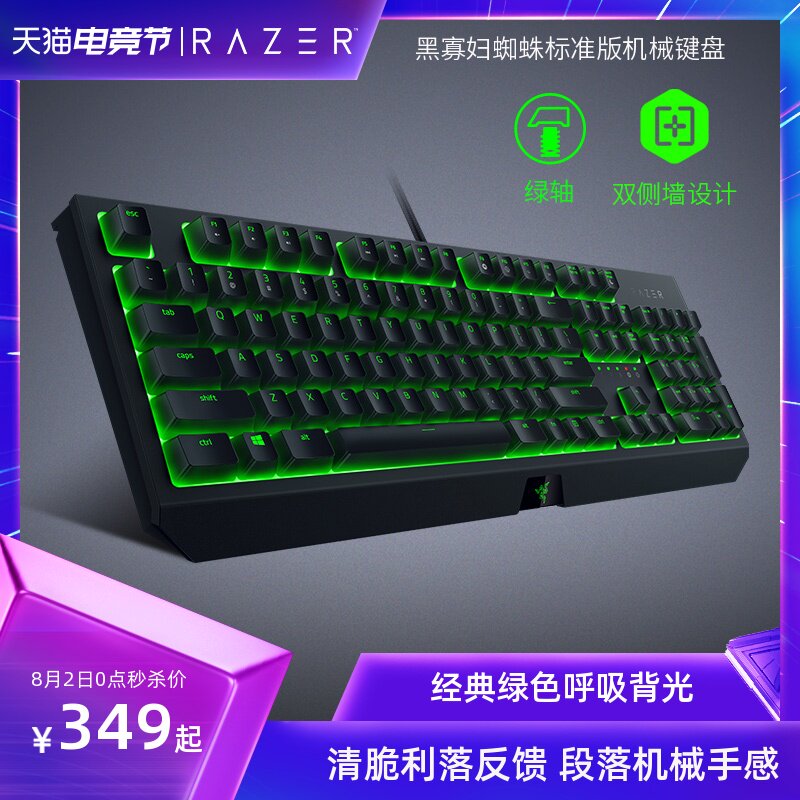 Razer Black Widow Spider Standard Edition Backlit Mechanical Switch Keyboard for Gaming Desktop computers