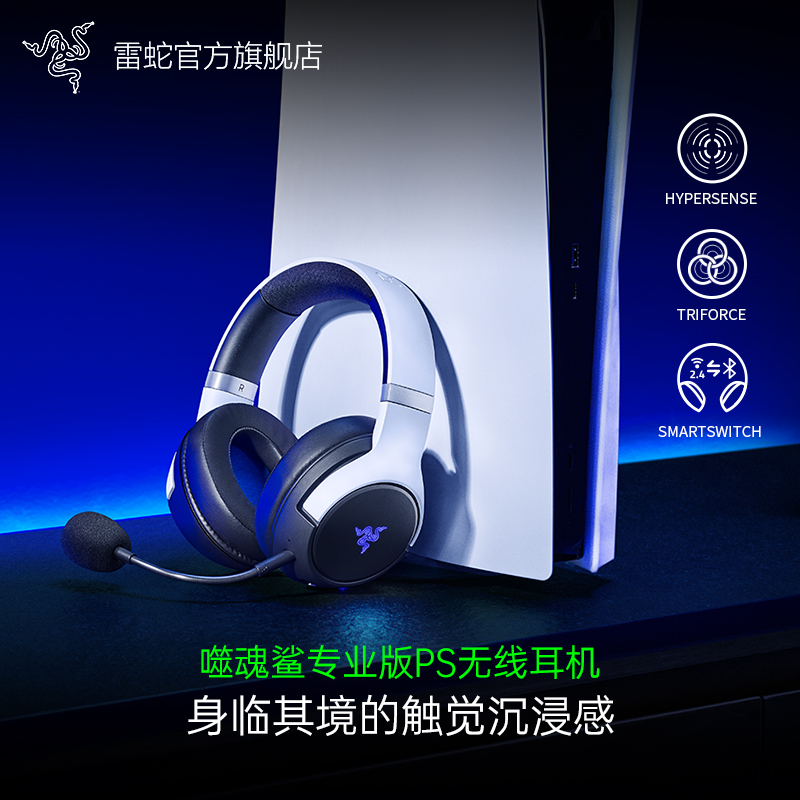 Razer Razer Soul Eater Pro PS Special Edition Pro COMPUTER Game Wireless Bluetooth Headset Mc