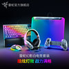 Razer Phantom White Series Basilisk Gaming Mouse Pad Keyboard Headset Rgb Set