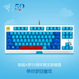 Razer Ray Snake | Doraemon 50th Anniversary Limited 87 -Key Game E -Sports Office Mechanical Keyboard
