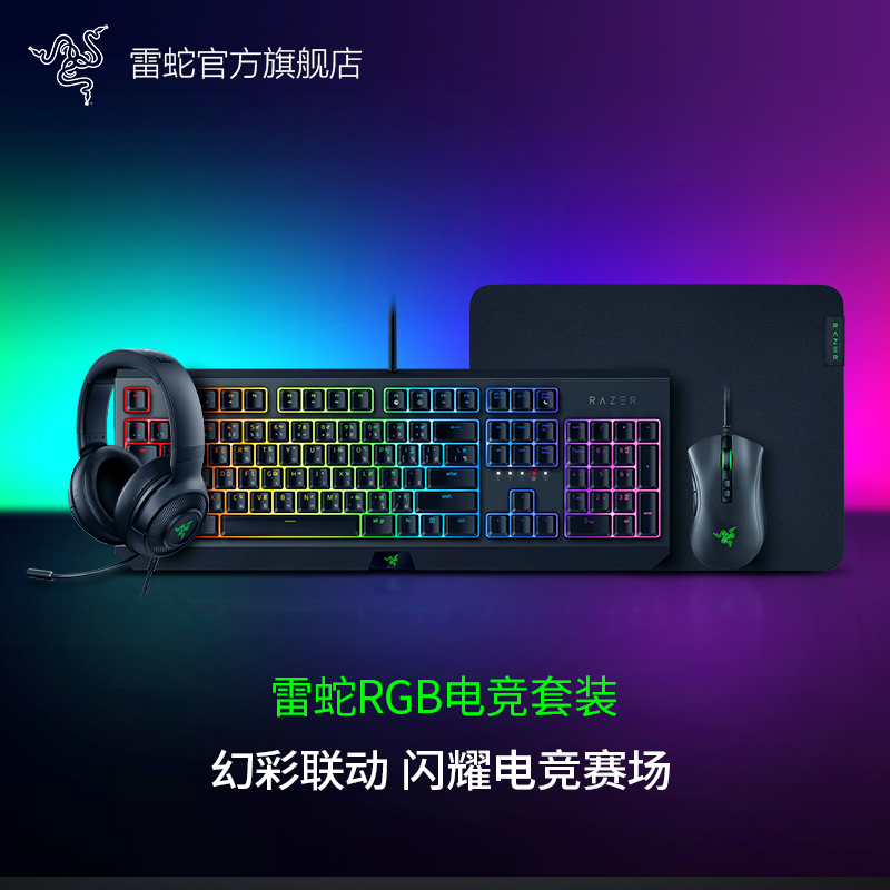 Razer Razer Black Widow Viper V2 Esports Computer Game Wired Mechanical Keyboard Mouse Phantom Edition Set