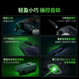 Трехрежимная беспроводная мышь Razer Cobra Express Edition, легкая RGB Fantasy Color TV, конкурентоспособная игровая мышь для маленьких рук