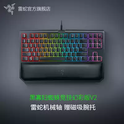 Razer Thunder black widow spider competitive illusion V2 e-sports game 87 mechanical keyboard RGB backlight eating chicken