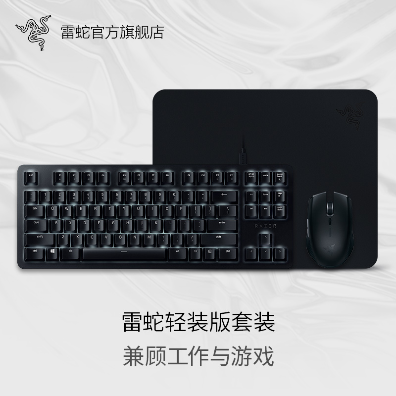 Razer Black Widow Lightweight Mechanical Keyboard Thorn Scale Tree Viper Wireless Office Gaming Mouse Set