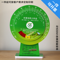 Desktop BMI Body mass index Health turntable Vertical bmi turntable Wall-mounted bmi turntable Quick check card