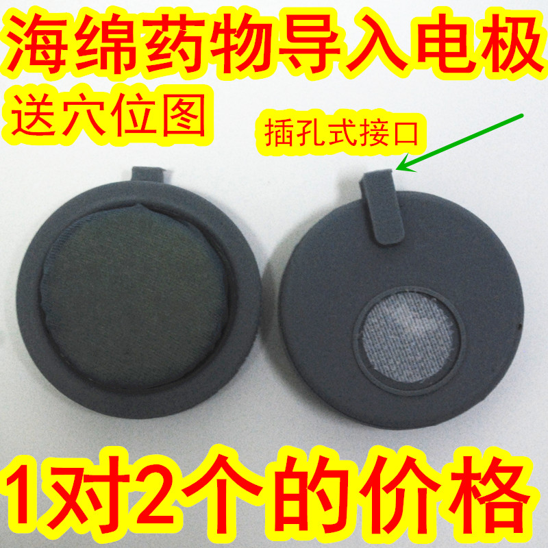 药物导入电极/理疗仪配件/电脑中频理疗仪配件海绵离子液导入电极