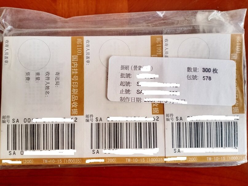 Hanging brush strip Hanging brush receipt Hanging brush sticker 300 pieces for collection