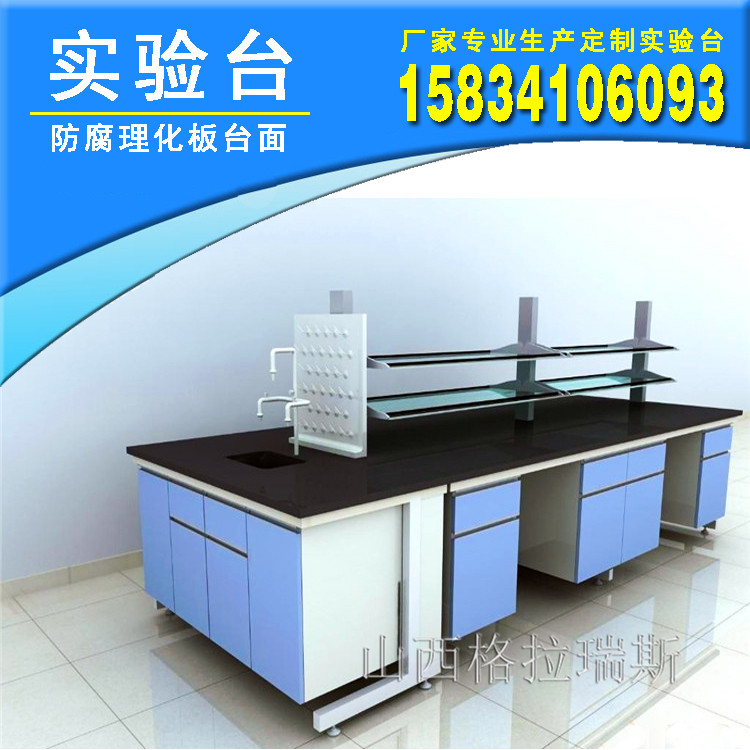 Phòng thí nghiệm nội thất phòng thí nghiệm băng ghế dự bị Viện nghiên cứu sinh học vật lý hóa học Sơn Tây - Nội thất giảng dạy tại trường bộ bàn ghế học sinh tiểu học