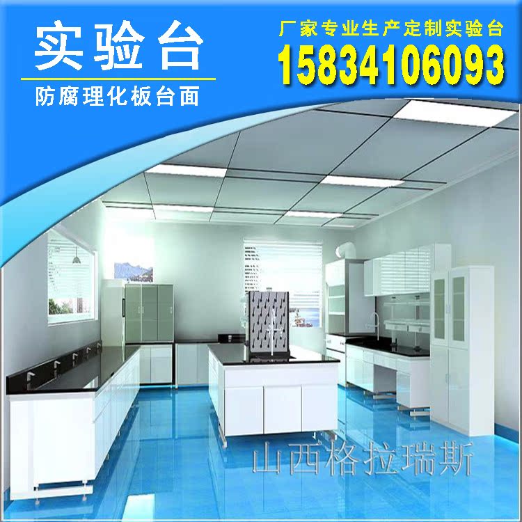 Phòng thí nghiệm nội thất phòng thí nghiệm băng ghế dự bị Viện nghiên cứu sinh học vật lý hóa học Sơn Tây - Nội thất giảng dạy tại trường bộ bàn ghế học sinh tiểu học