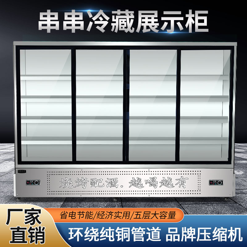 String of string cabinets Fried Strings Standing Pointy Dishes Cabinets Commercial Refrigerated Refreshing customized aromas pan Spicy Hot and Cooking Barbecue Display Cabinet