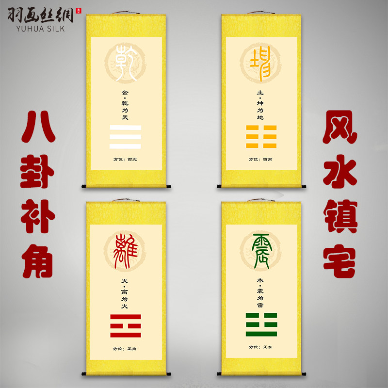 乾卦坤卦离卦震卦巽卦离卦易经周易八卦补角卦象挂画客厅办公室画