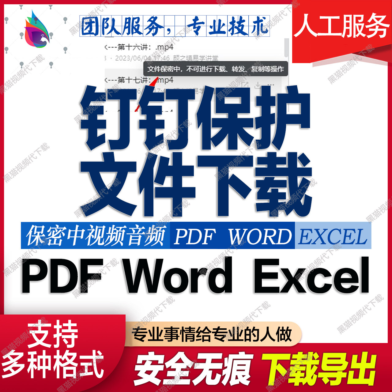 钉钉加密文件怎么下载？企业文件管理合规性怎么保障？_游戏修改器_淘宝游戏网