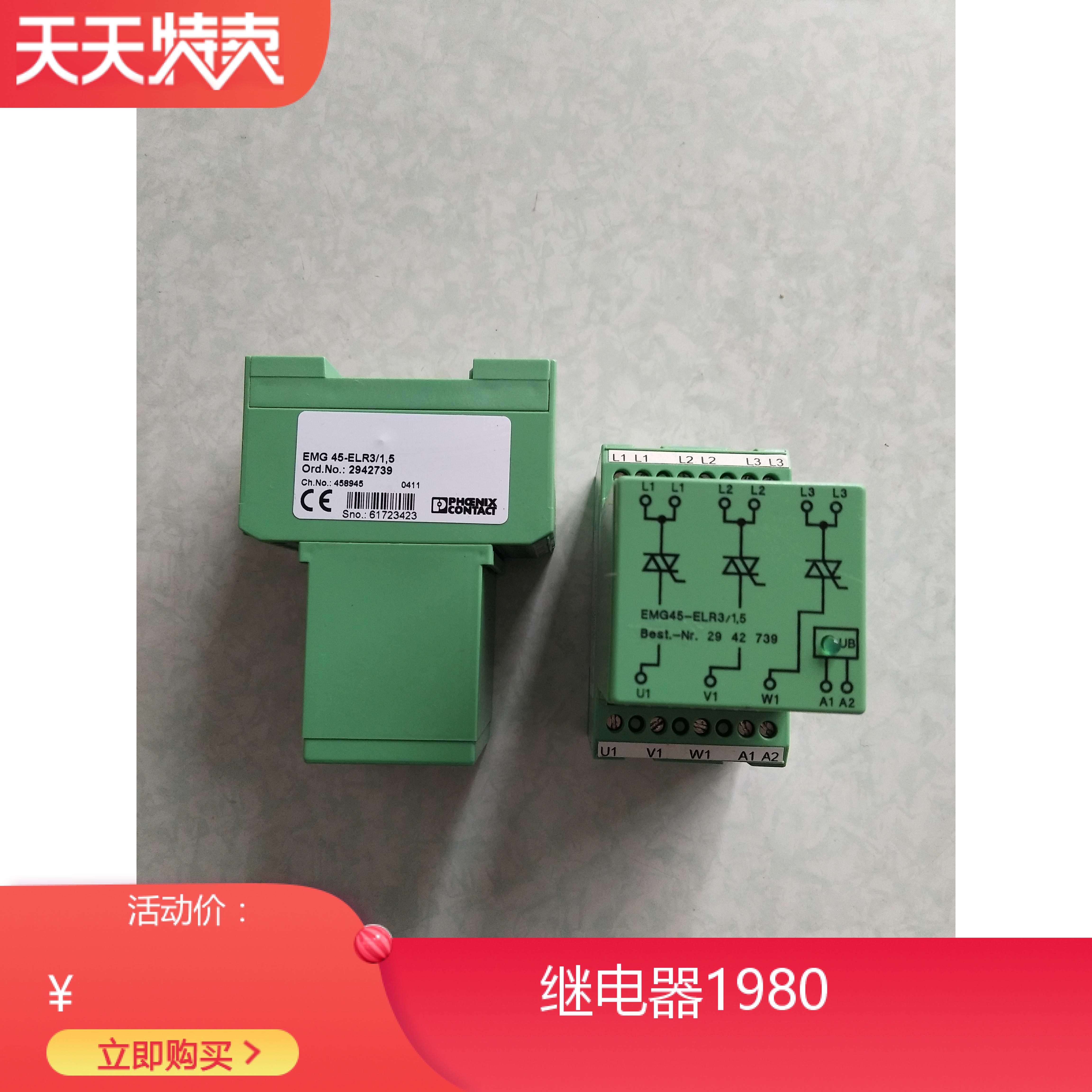 EMG45-ELR3 15 NO 2942739 PHOENIX RELAY