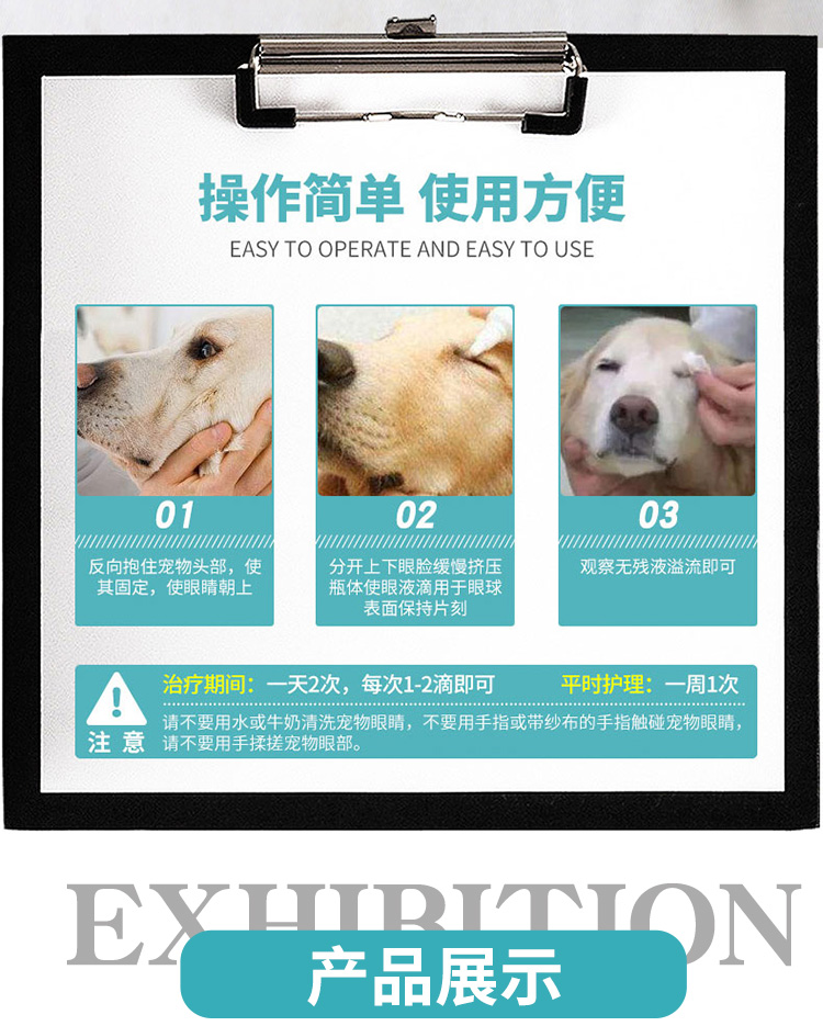Golden Shield Eye Drops Runkang Pet Eye Drops Kháng khuẩn chống viêm cho nước mắt Mèo Chó Sạch mắt Bệnh mắt - Cat / Dog Medical Supplies máy siêu âm chó mèo