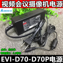 Originally installed Taida 12v3a EVI-D70 D70P D70P video camera power supply line length 3 m