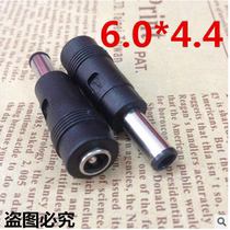Notebook power supply DC adapter 5 5 * 2 1 mother turn 6 0 * 4 4 6 5 * 4 4 4 male round mouth with pin Sony
