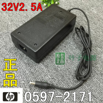 HP2600 printer original power cord adapter 32V-2500mA round mouth 0957-2171