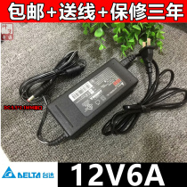 Original Delta 12V6A power adapter 12V5A 4A LCD LED monitor projector monitoring power supply