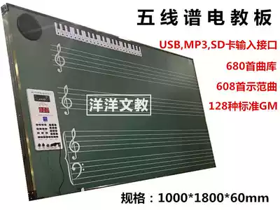 Songs Ace Pace Video Board Electronic Teaching Demonstration Board Music Music Electronic Teaching Blackboard Single Speaker