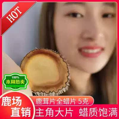 Jilin Sika deer antler wax tablets Head stubble two bars Whole antler slices Antler slices 5 grams