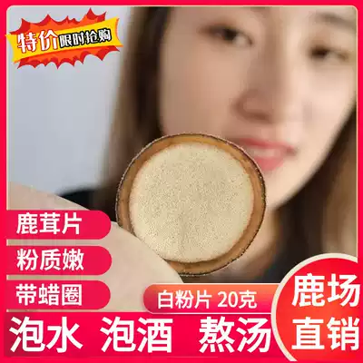 Jilin plum lu rong pian pink sheet white sheet ban la pian full wax pruning the rehabilitative effect of velvet antler lu rong pian