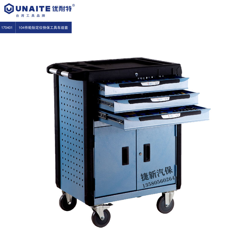 Taiwan Province imported 104 sets of tire positioning and quick maintenance tools for Uninet auto repair tools.