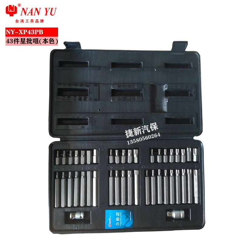 Taiwan NAN-YU Namyu Star Batch of 43 Plum Blossom Hexagonal 12 Angular Batch Head of the Quince Batch of Vertebral Screwup Head