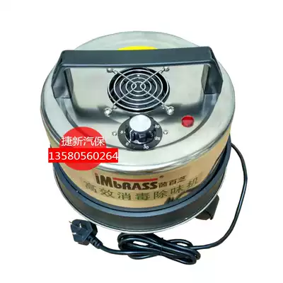 Yinbaizhi 220V ozone disinfection machine household air purifier deodorant car beauty sterilization generator accessories