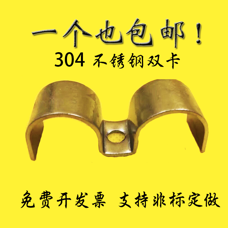 304 stainless steel double tube card instrument tube card single hole double tube card instrument tube double card clip m type tube card double riding card