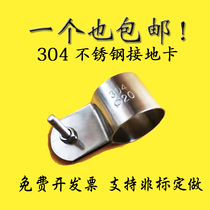 304 stainless steel ground card stainless steel ring card stainless steel ring card pipe clamp clamp hoop throat hoop