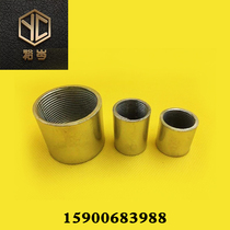 Galvanized steel pipe internal wire straight joint steel beam joint welding straight-through internal wire straight joint internal teeth Weldable internal wire