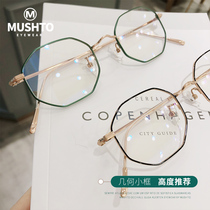 Little red book myopia glasses female ultra light frame pure titanium eye frame frame small face pure titanium high myopia glasses frame