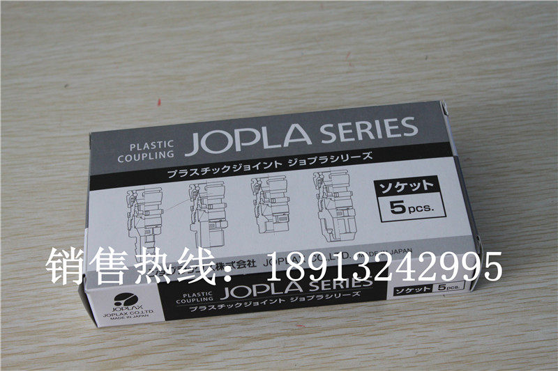 Japan original assembly JOPLAX air quick TT-2N TT-2N TT-3N TT-4N TT-4N