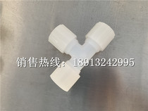 PFA flared joint PFA flared opening positive three-way heterodiameter tee PFA hose connector high temperature resistant to acid and alkali corrosion