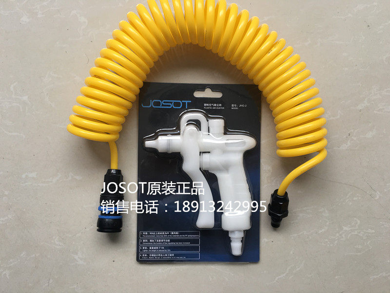 JOSOTJHG-2 Plastic Gun Nitrogen Gun Blown Dust Gun PP White Water Gun PE Coil hose resistant to acid