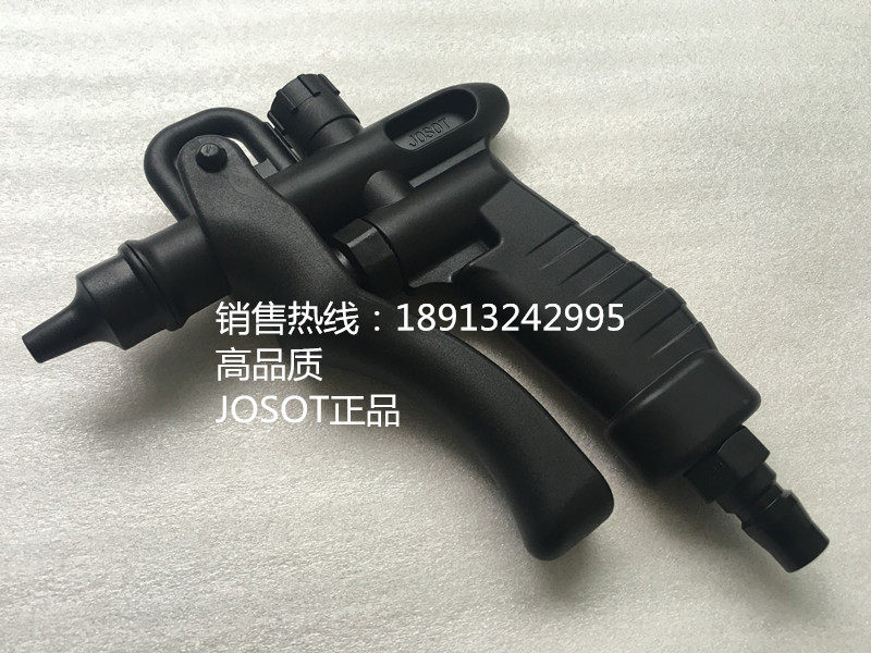 JOSOT truck dust removal gun PP water gun JHG-2 air gun plastic TD-30H blowing dust gun with the same paragraph