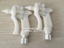 JOSOT Chosong original white JHG-2 plastic gun PP pure water gun corrosion resistant containing 1 4 hose connector